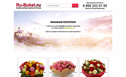 ru-buket.ru