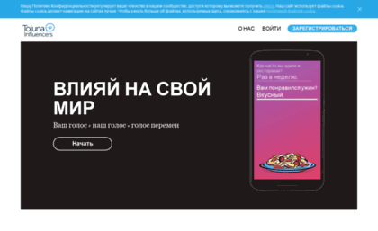 ru.toluna.com