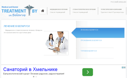 ru.treatment.by