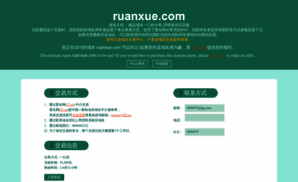 ruanxue.com