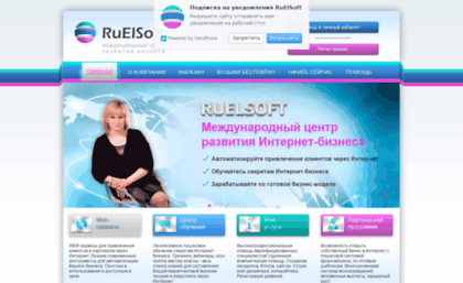 ruel5.ruelsoft.com