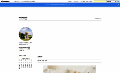 rumema.exblog.jp