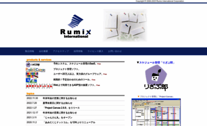 rumix.com