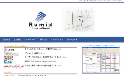 rumix.jp