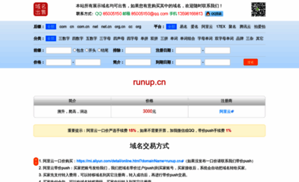 runup.cn