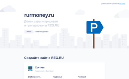 rurmoney.ru