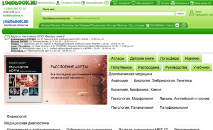 rus.logobook.ru