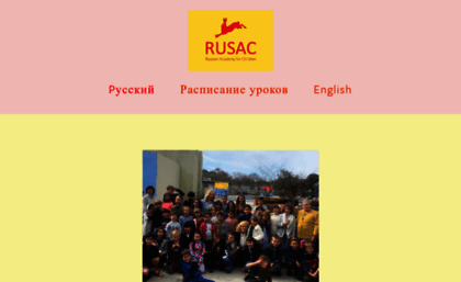 rusac.org