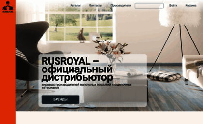 rusroyal.ru
