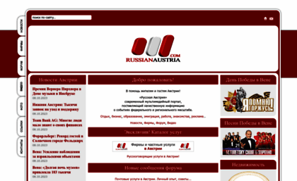 russianaustria.com