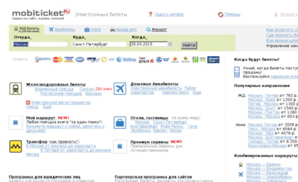 rzd.mobiticket.ru