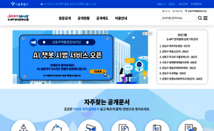 s-apt.seoul.go.kr