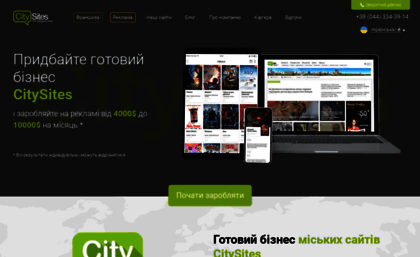 s.citysites.com.ua