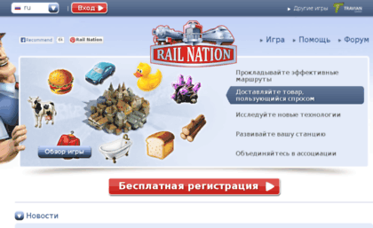 s5.railnation.ru