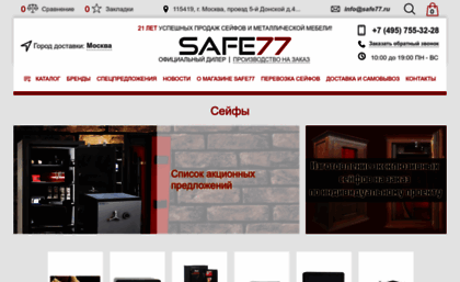 safe77.ru