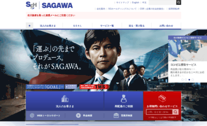 sagawa-exp.co.jp