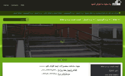 sahansteel.blogfa.com