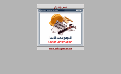 sahragtawy.com