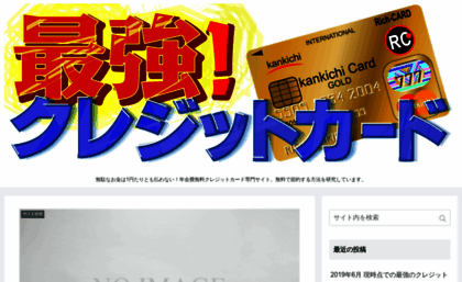 saikyo-card.com
