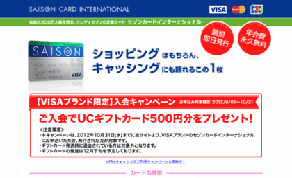 saisoncard-international.net