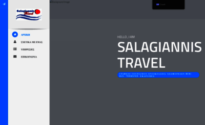 salagiannistravel.gr
