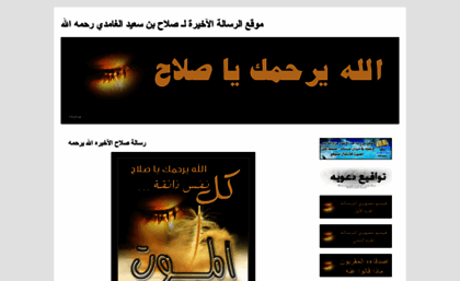 salahalghamdi.wordpress.com