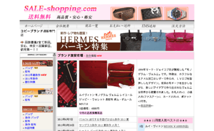 sale-shopping.com