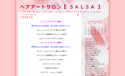 salsa.yoka-yoka.jp