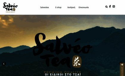 salveotea.gr
