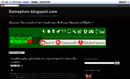 samaphon.blogspot.com