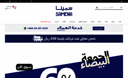 samena.com.sa