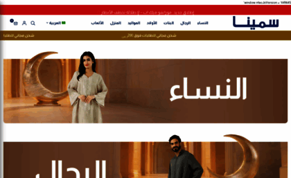 samena.com.sa