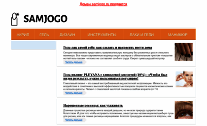 samjogo.ru