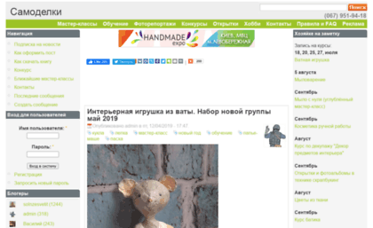 samodelki.com.ua