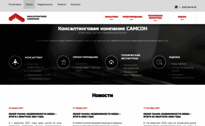 samson.com.ua