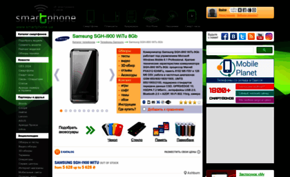samsung-sgh-i900.smartphone.ua