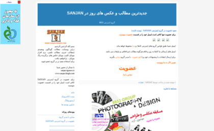 sanjan.blogfa.com