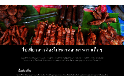sanookthailand.com