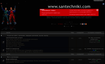 santechniki.com