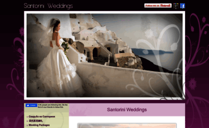 santorini-weddings.info