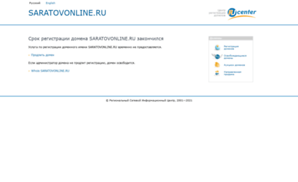 saratovonline.ru