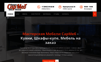 sarmeb.ru