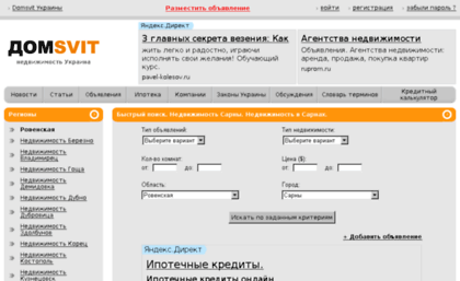 sarny.domsvit.com.ua
