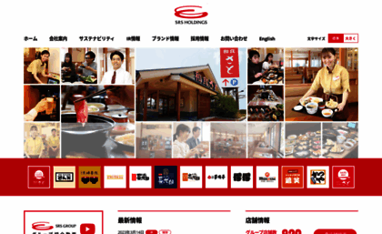 sato-restaurant-systems.co.jp
