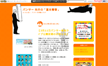 satoshi-mukai.laff.jp