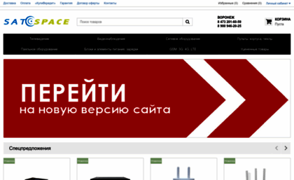 satspace.ru