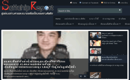 sattahipreport.com