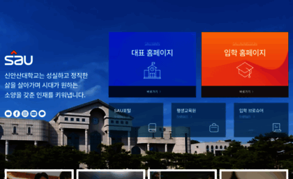 sau.ac.kr