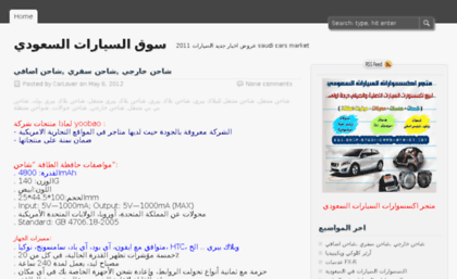 saudi-cars-market.com