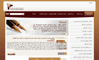 saudichambers.org.sa